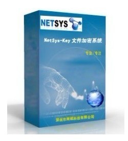 供應網域NetSys-Key文件加密軟件 保障數碼與電腦數據安全的專業解決方案