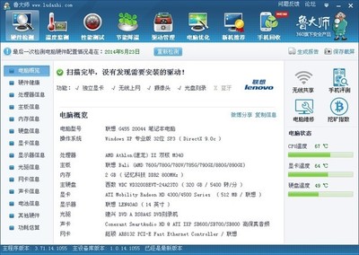 筆記本電腦運行夢幻西游出現(xiàn)白屏的常見原因及解決方案