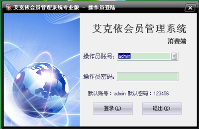 廣州會員管理軟件批發(fā)與美發(fā)店會員管理系統(tǒng)安裝指南