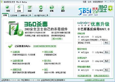 360免費(fèi)殺毒軟件深度評測 全能衛(wèi)士還是系統(tǒng)負(fù)擔(dān)？